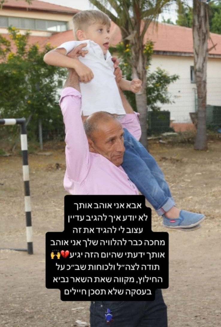 באדיבות המצלם