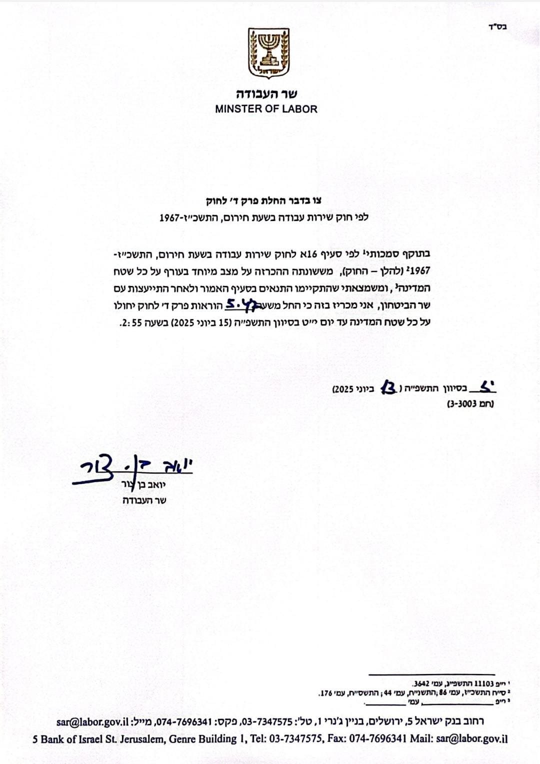 באדיבות המצלם