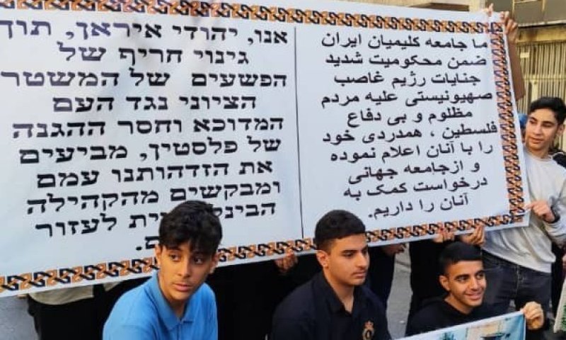 נציג היהודים בפרלמנט האיראני: "ישראל מבצעת פשעי מלחמה"