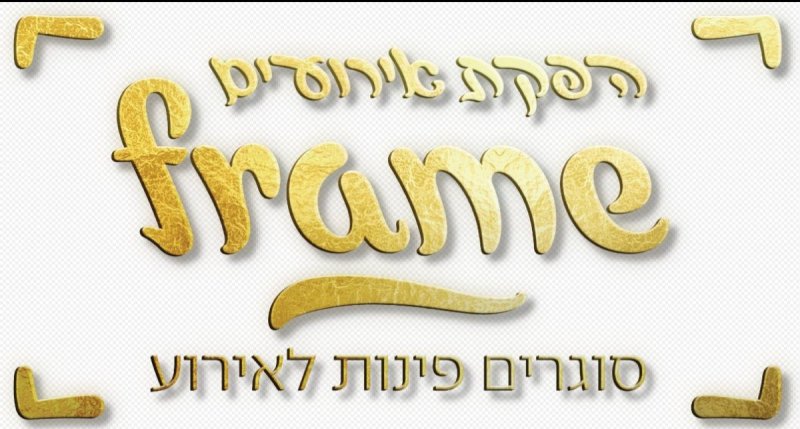 יהודה פרקוביץ