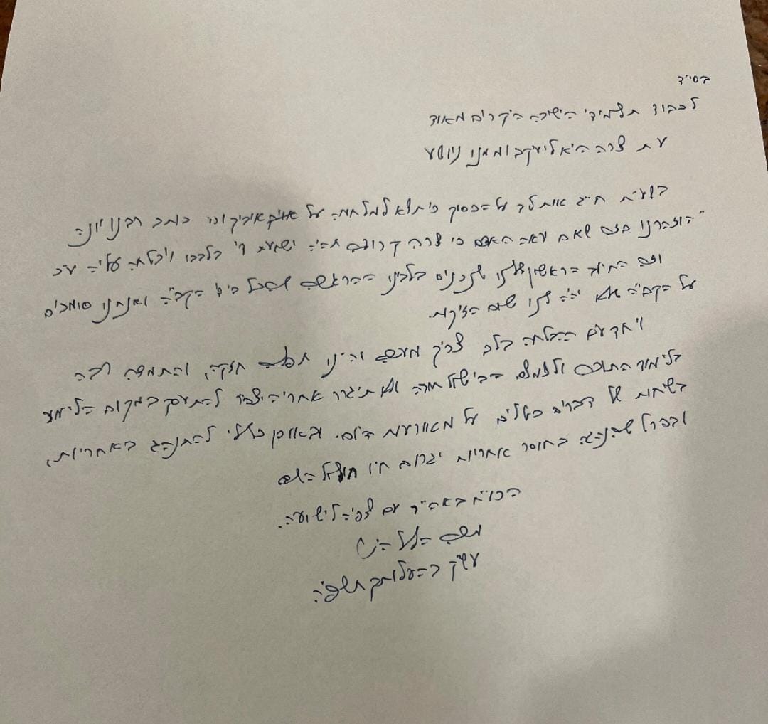 באדיבות המצלם