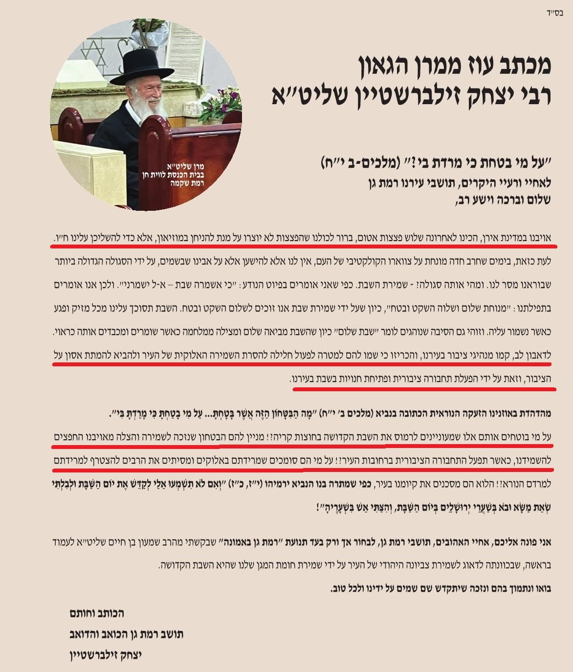 באדיבות המצלם