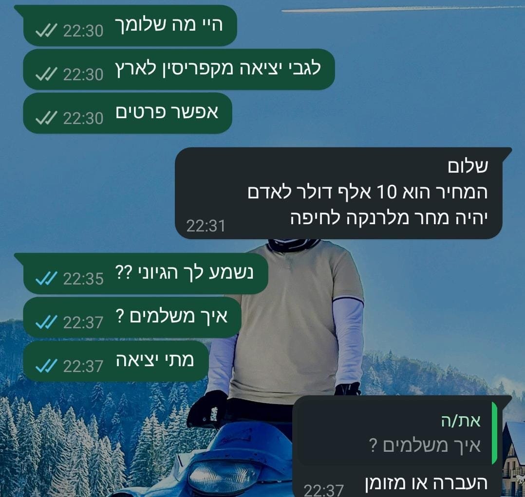 באדיבות המצלם