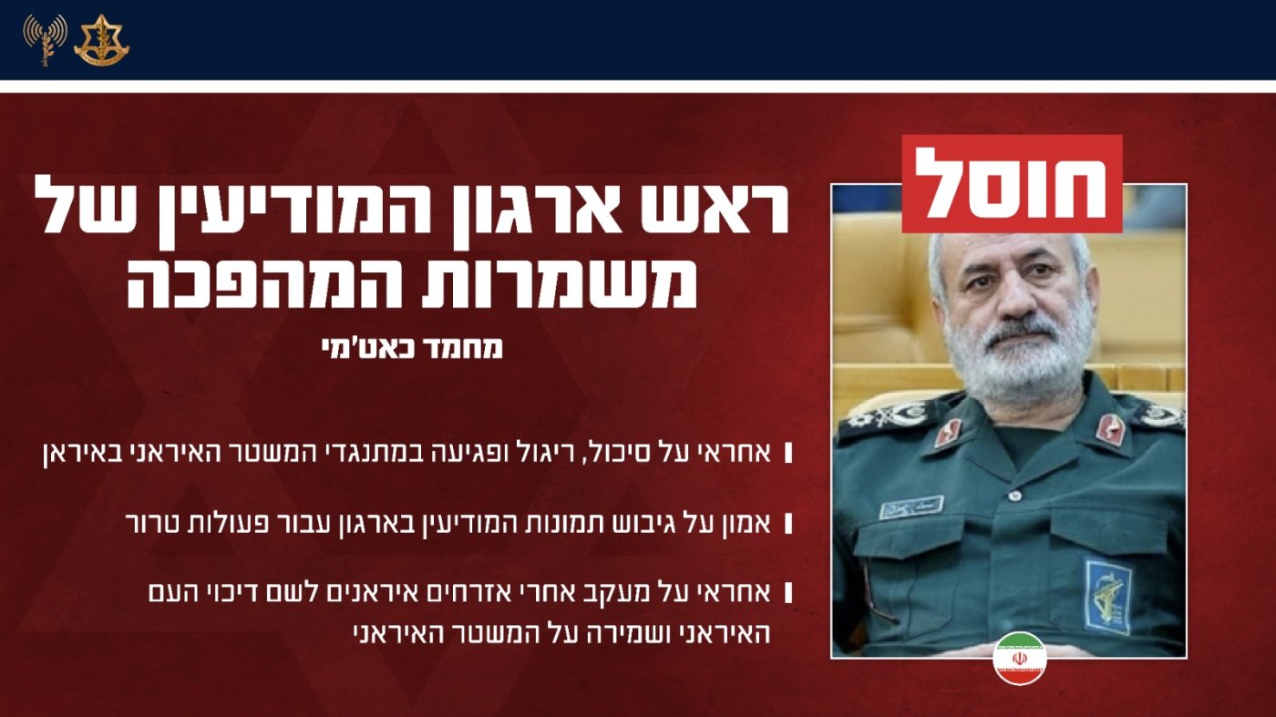 דובר צה"ל