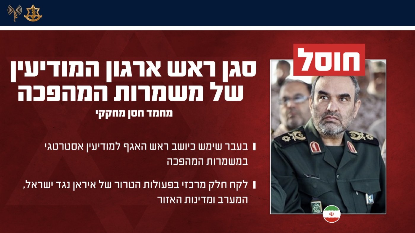 דובר צה"ל