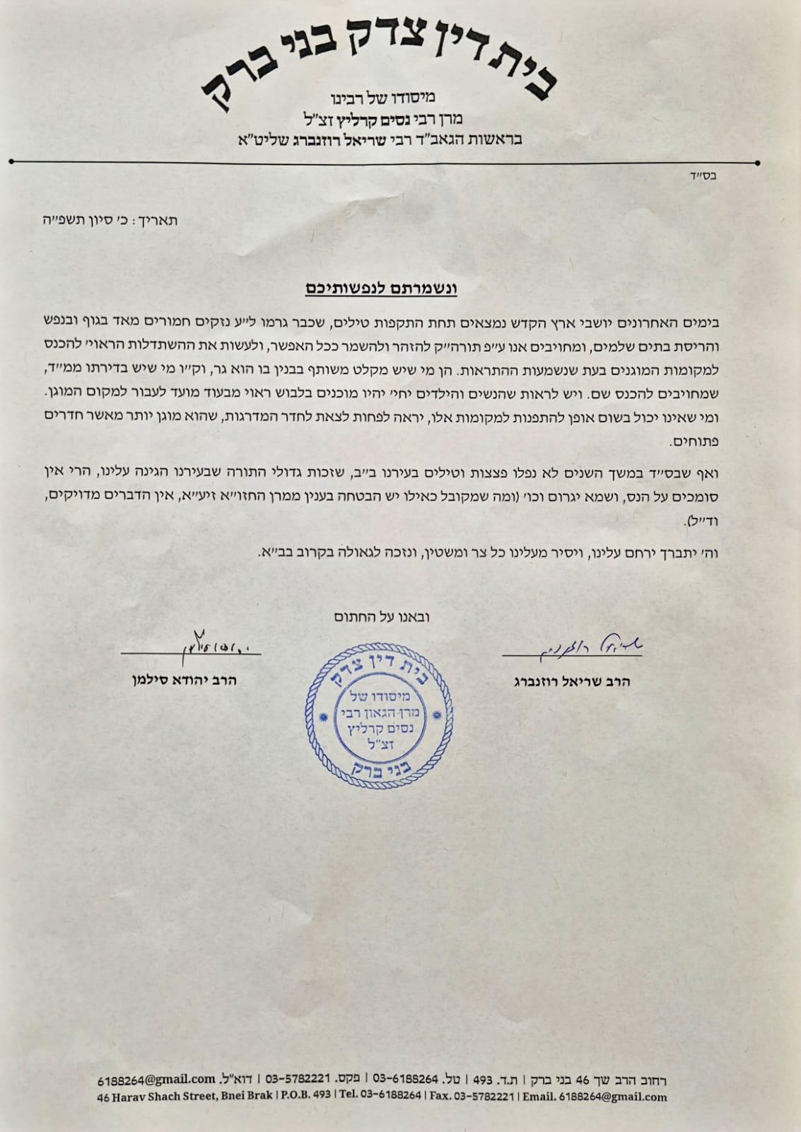 באדיבות המצלם