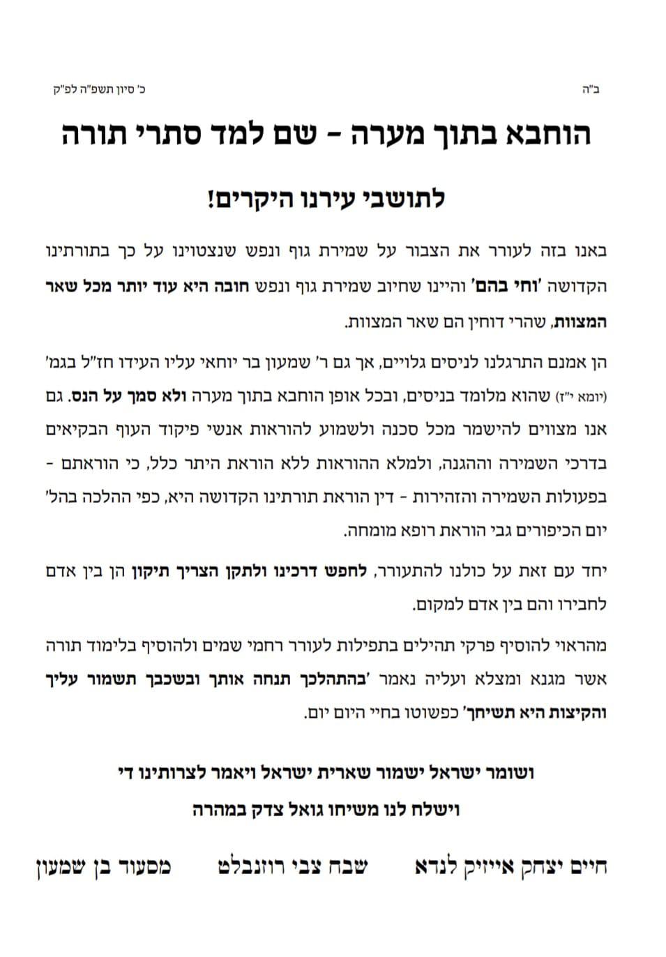 באדיבות המצלם