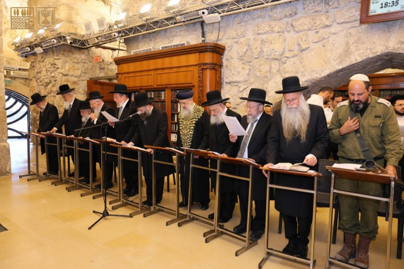 הקרן למורשת הכותל המערבי
