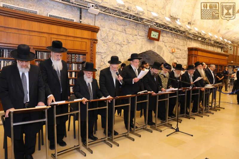 הקרן למורשת הכותל המערבי
