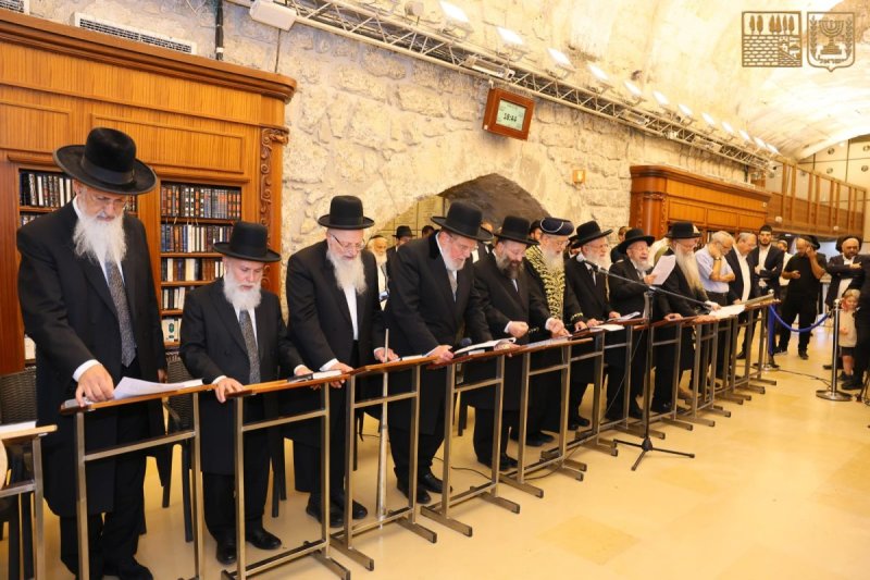 הקרן למורשת הכותל המערבי