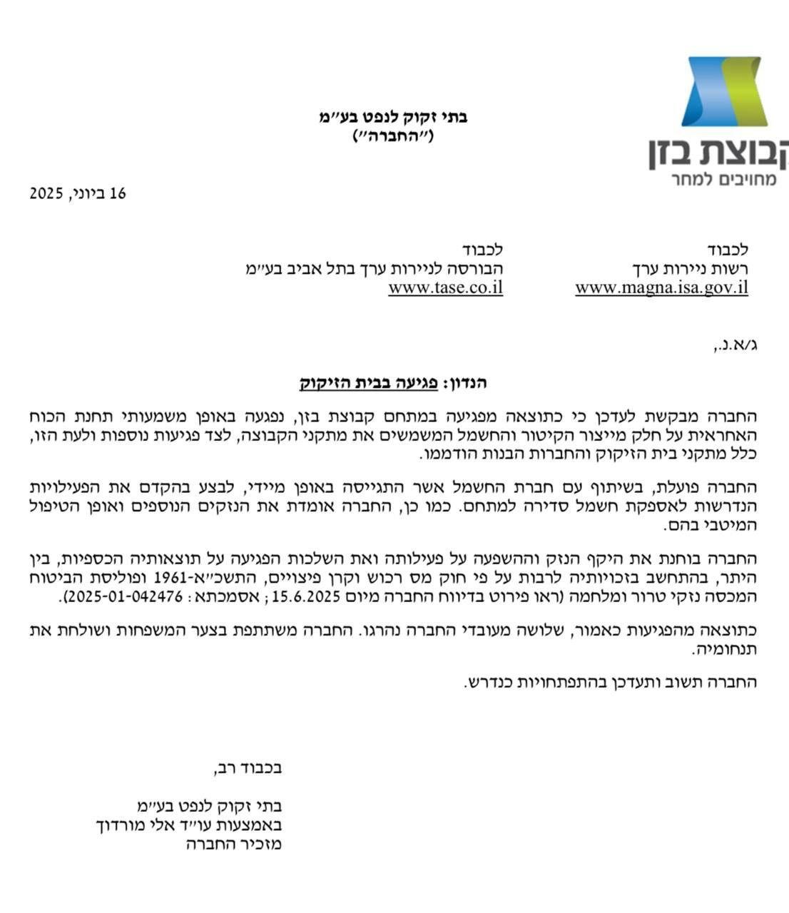 צילום מסך