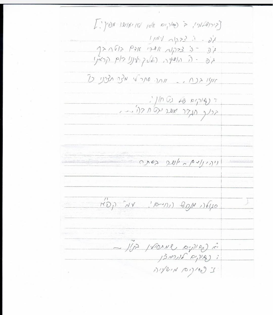 באדיבות המצלם