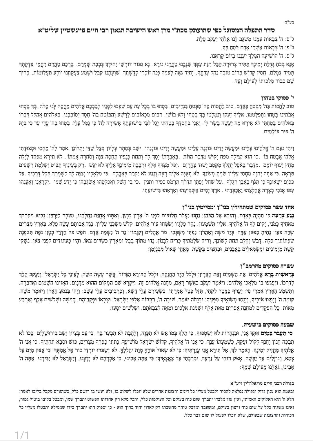 באדיבות המצלם