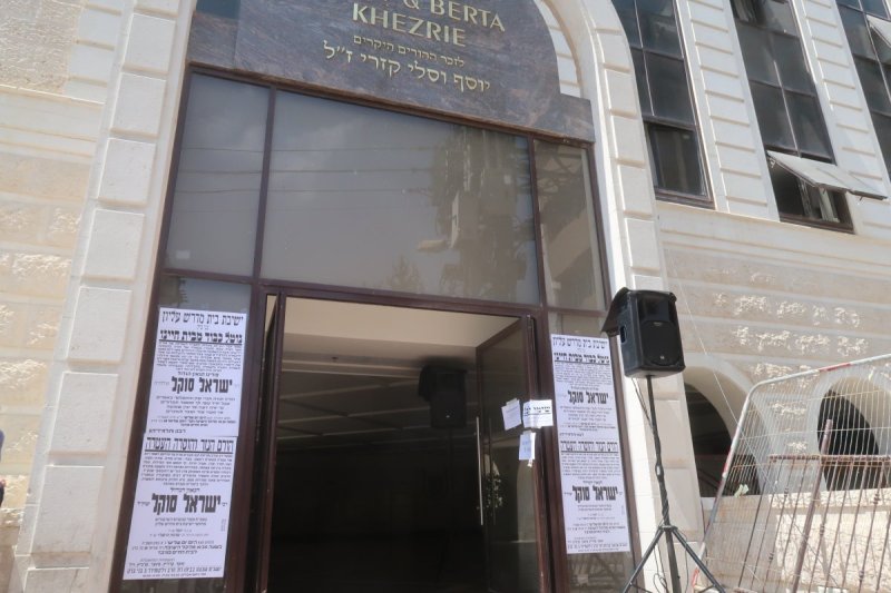 יצחק ורדי וש.פ.ה