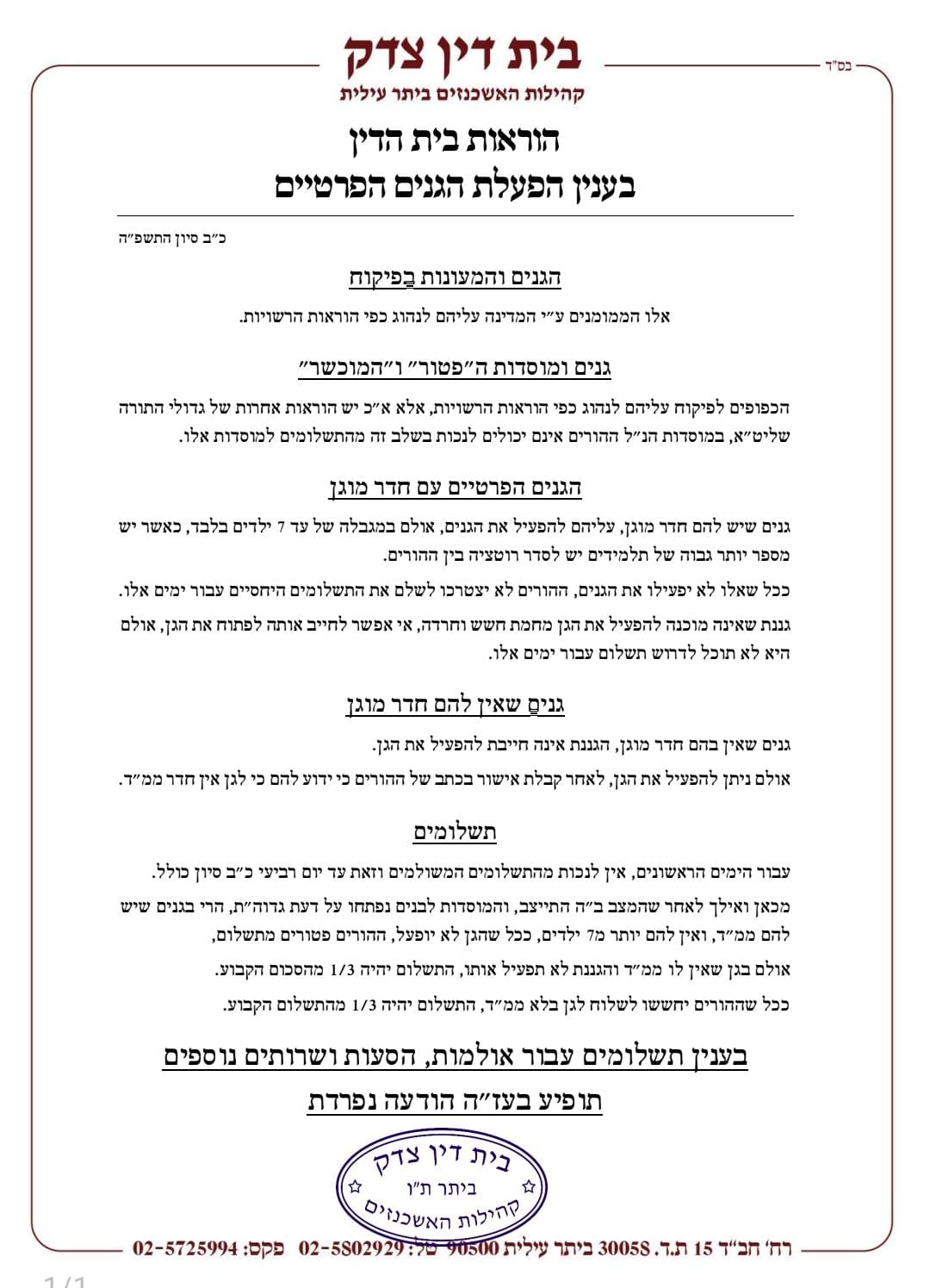 באדיבות המצלם