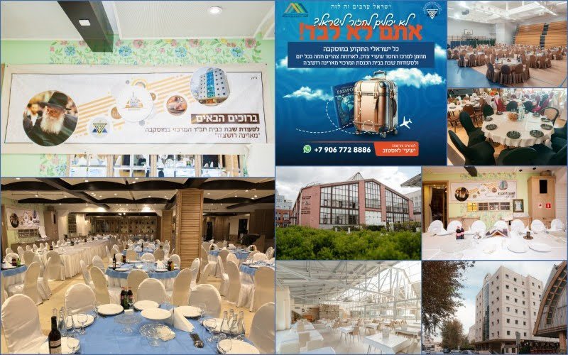 מבשר טוב מוסקבה