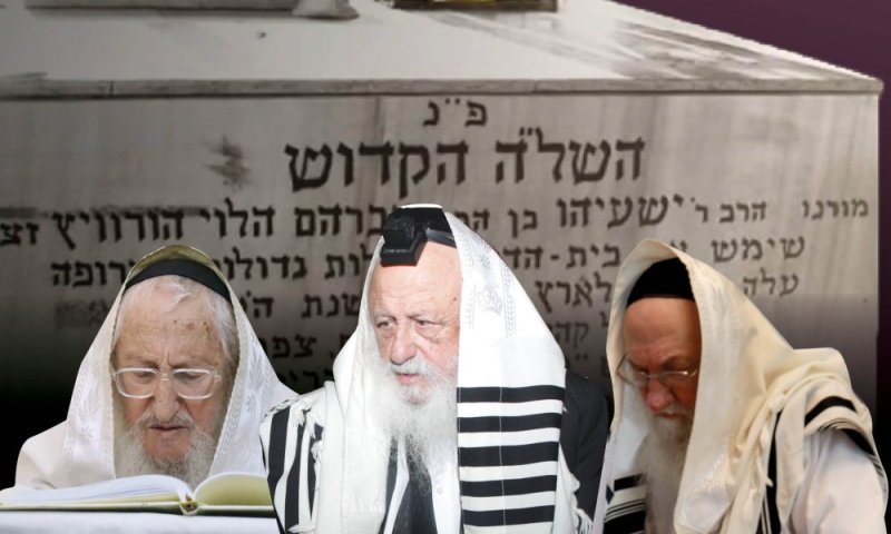 שלוש מאות שנות תורה יעלו לציונו של השל"ה הקדוש בטבריה