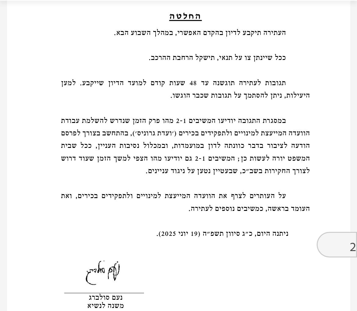 צילום מסך