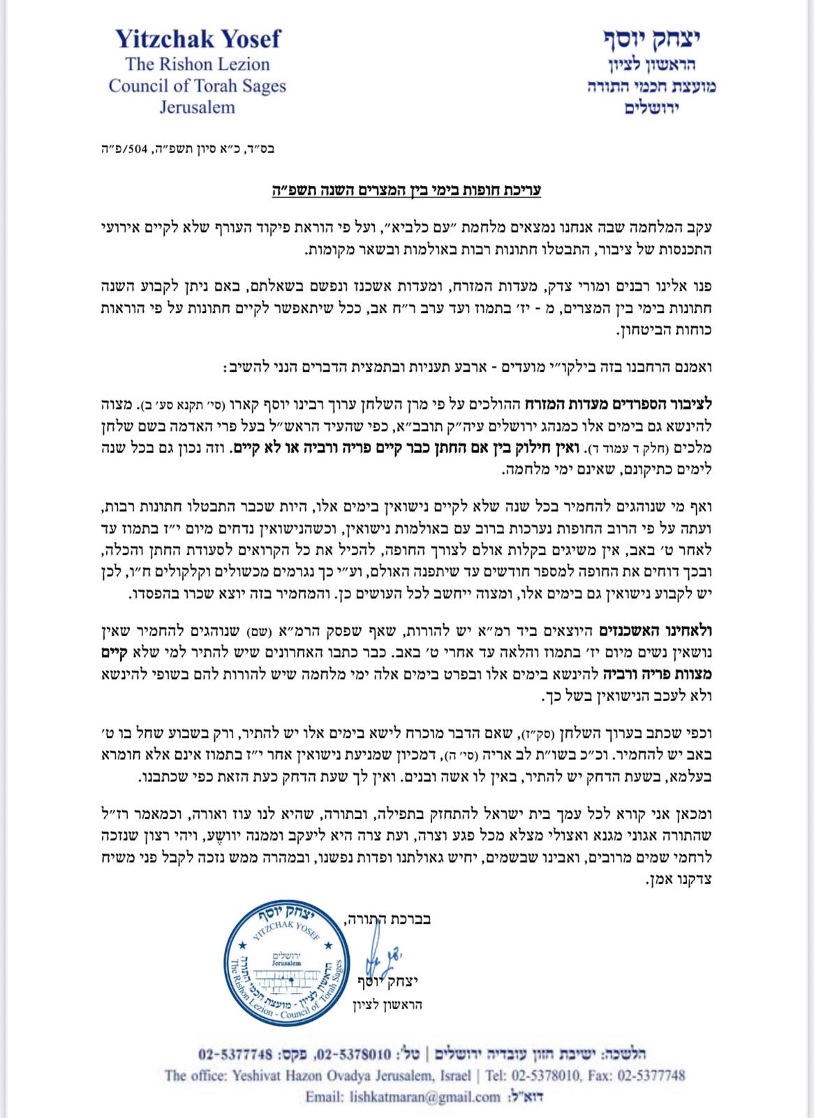 באדיבות המצלם