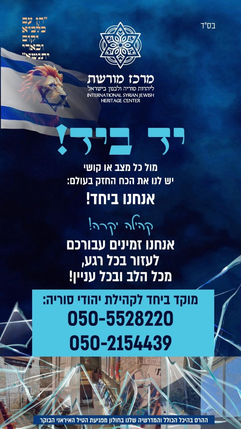 באדיבות המצלם