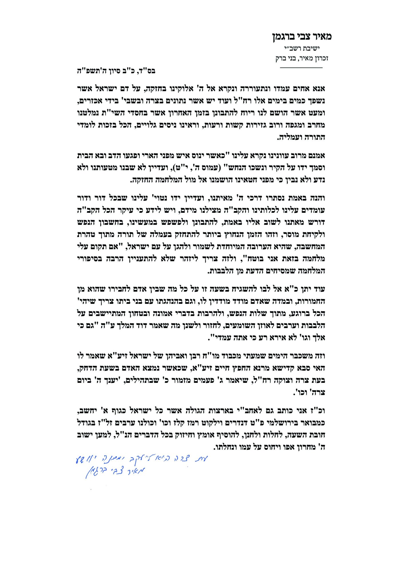 באדיבות המצלם