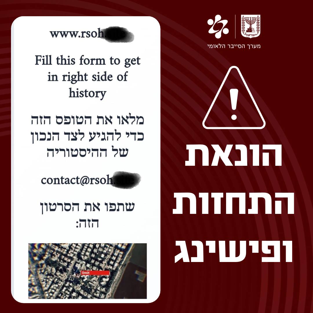 מערך הסייבר הלאומי