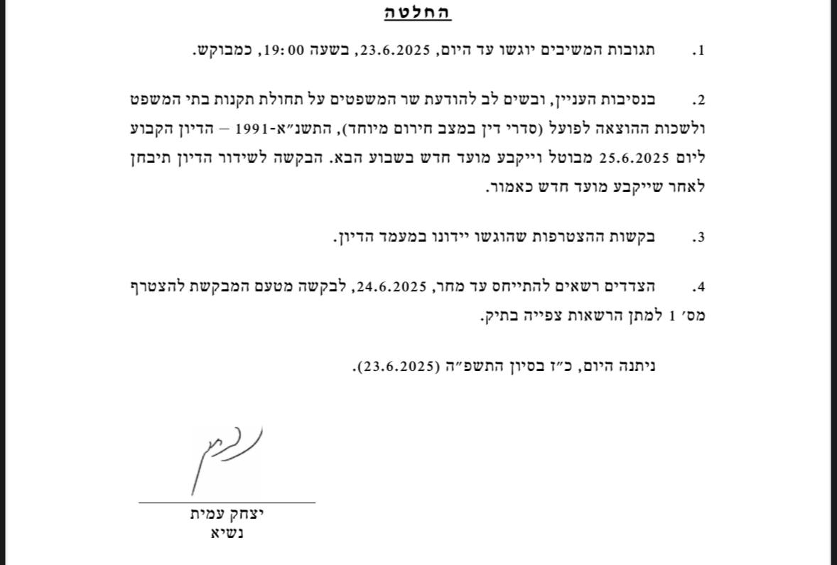 צילום מסך