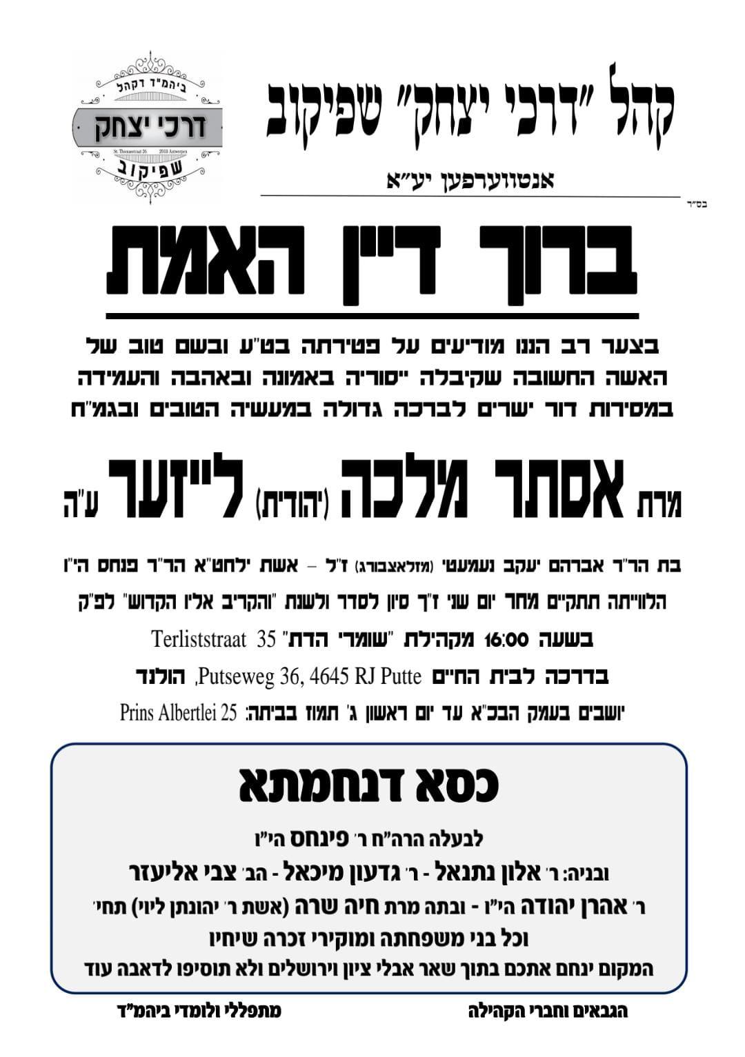 באדיבות המצלם