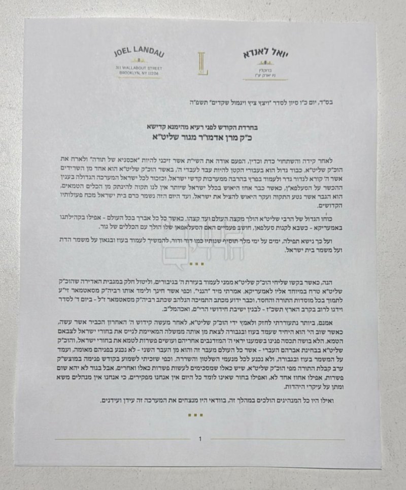 באדיבות המצלם