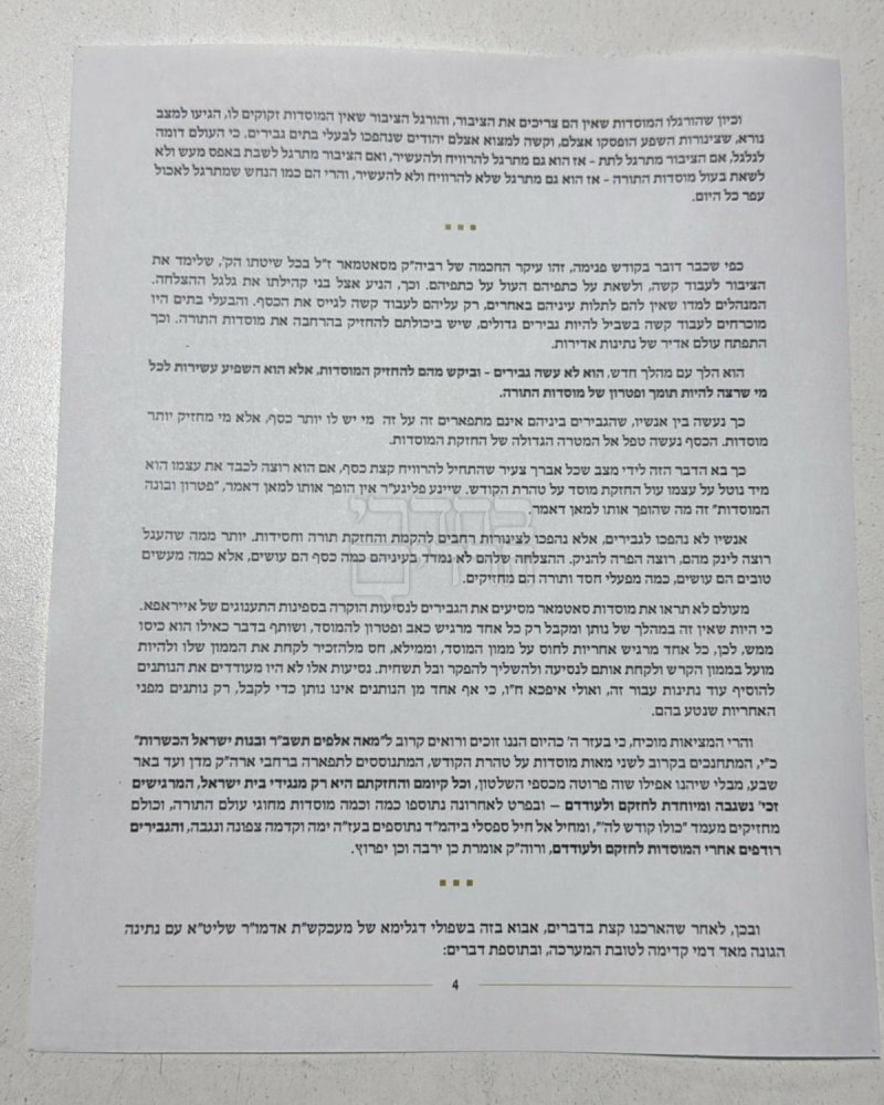 באדיבות המצלם