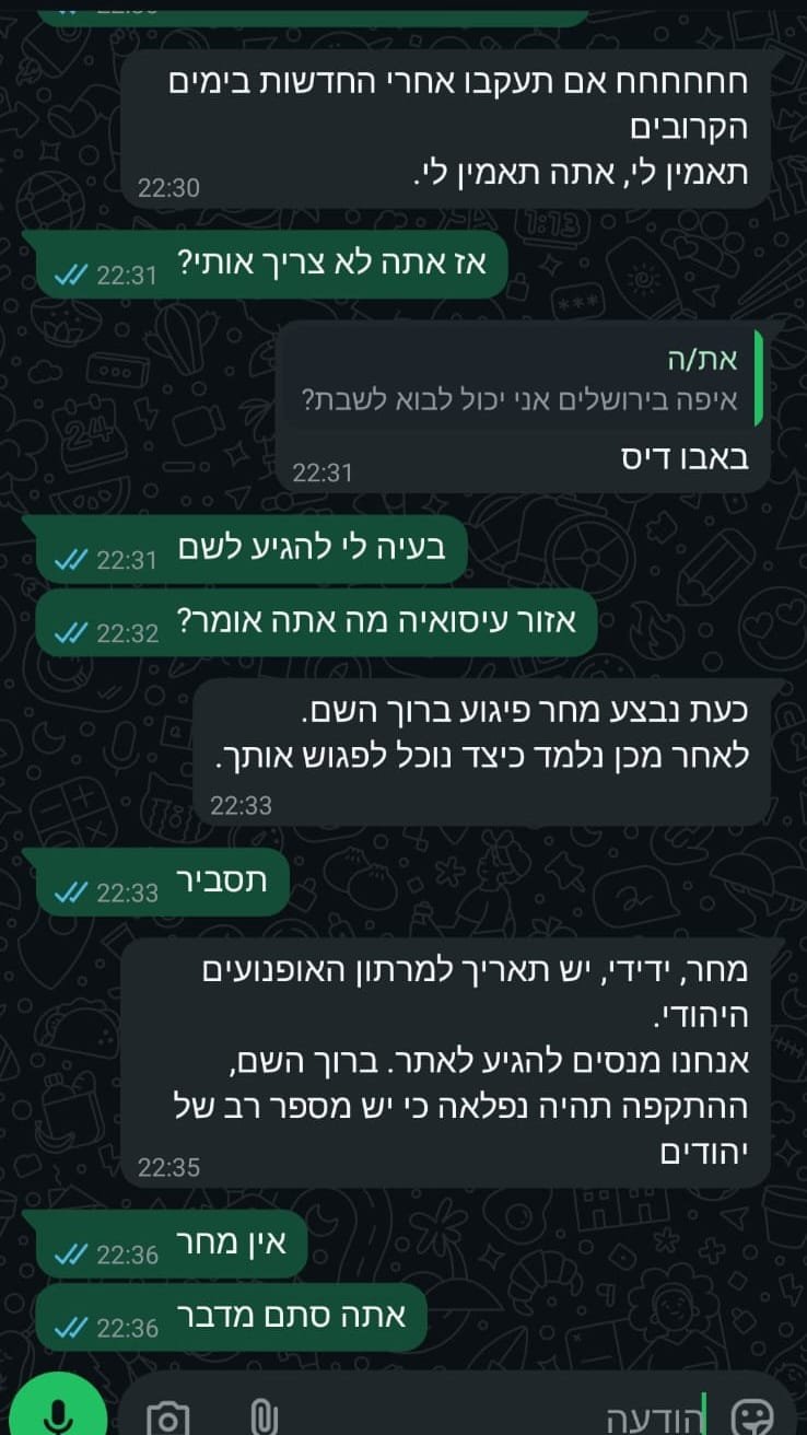 דוברות המשטרה