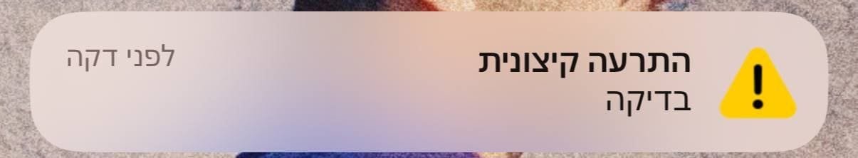 באדיבות המצלם