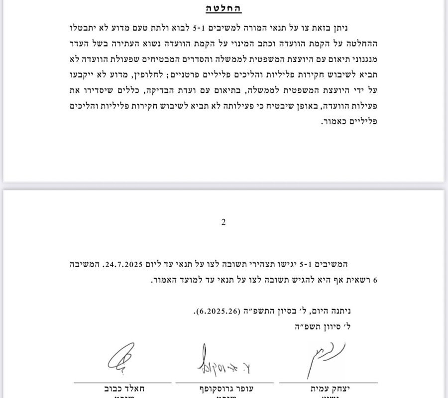 הרשות השופטת
