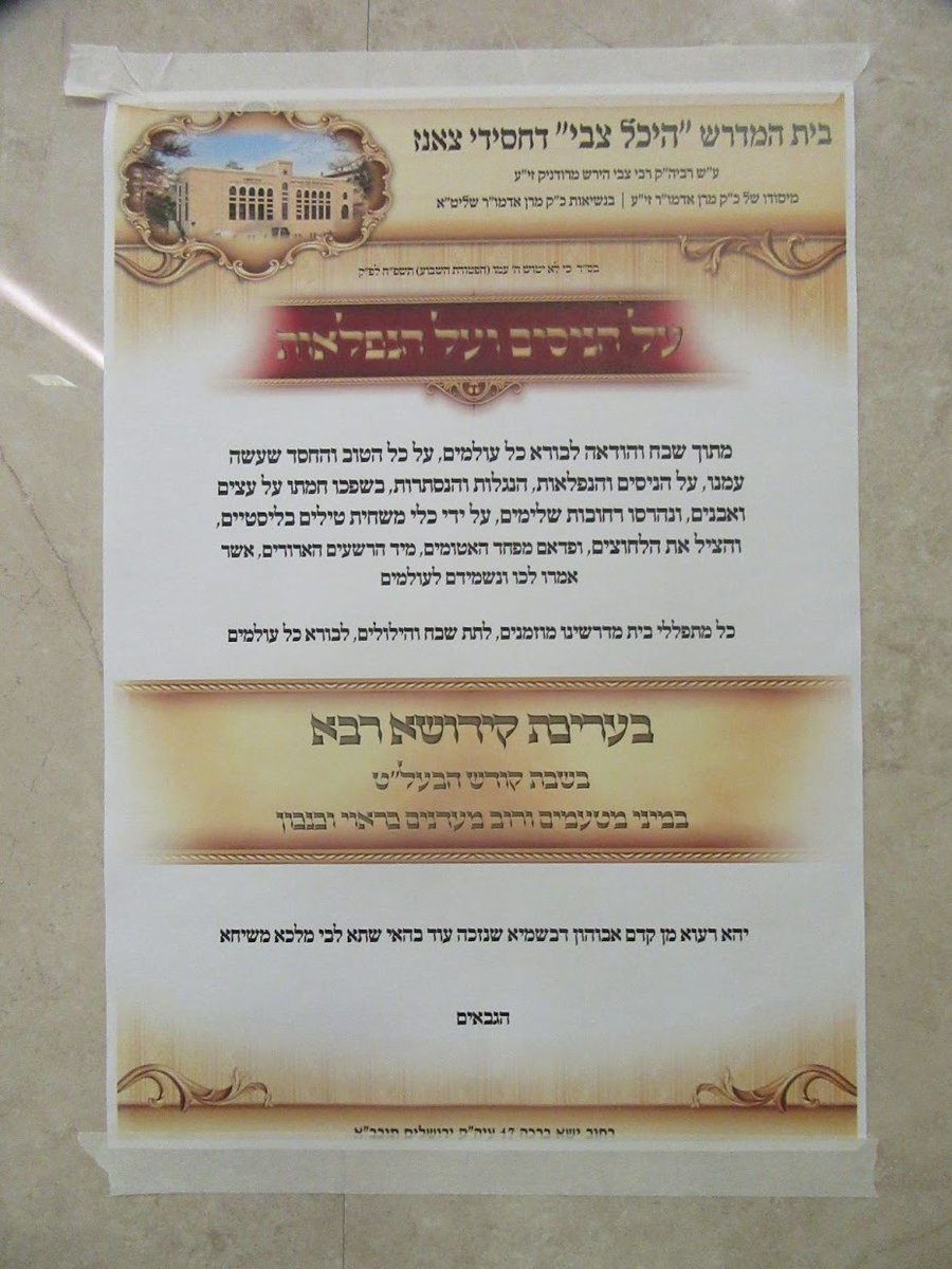 באדיבות המצלם