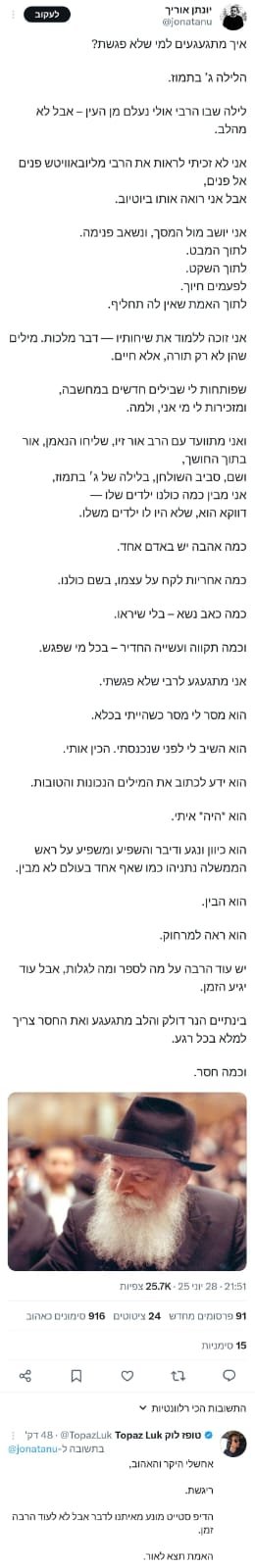 צילום מסך רשת X