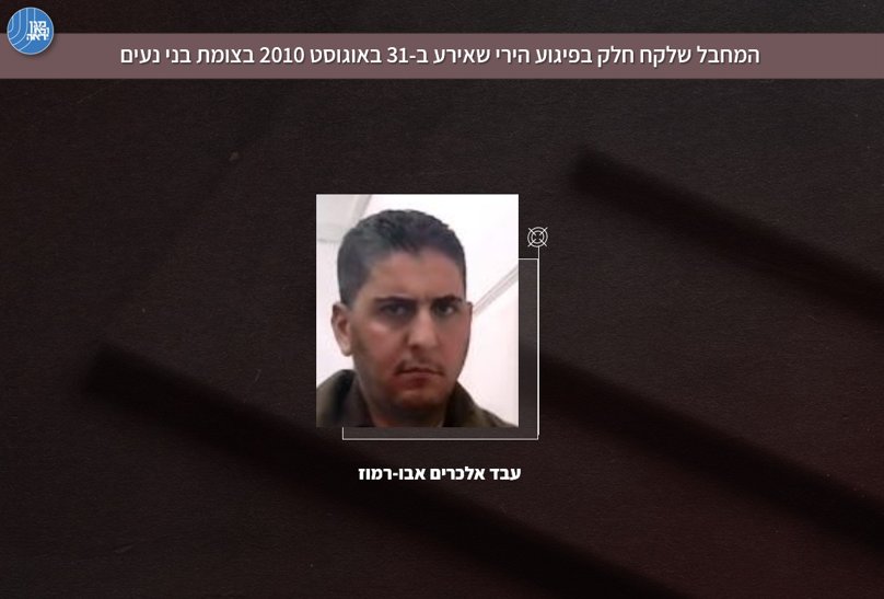 דוברות השב"כ