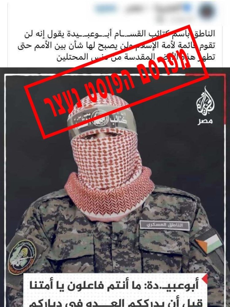 דוברות המשטרה