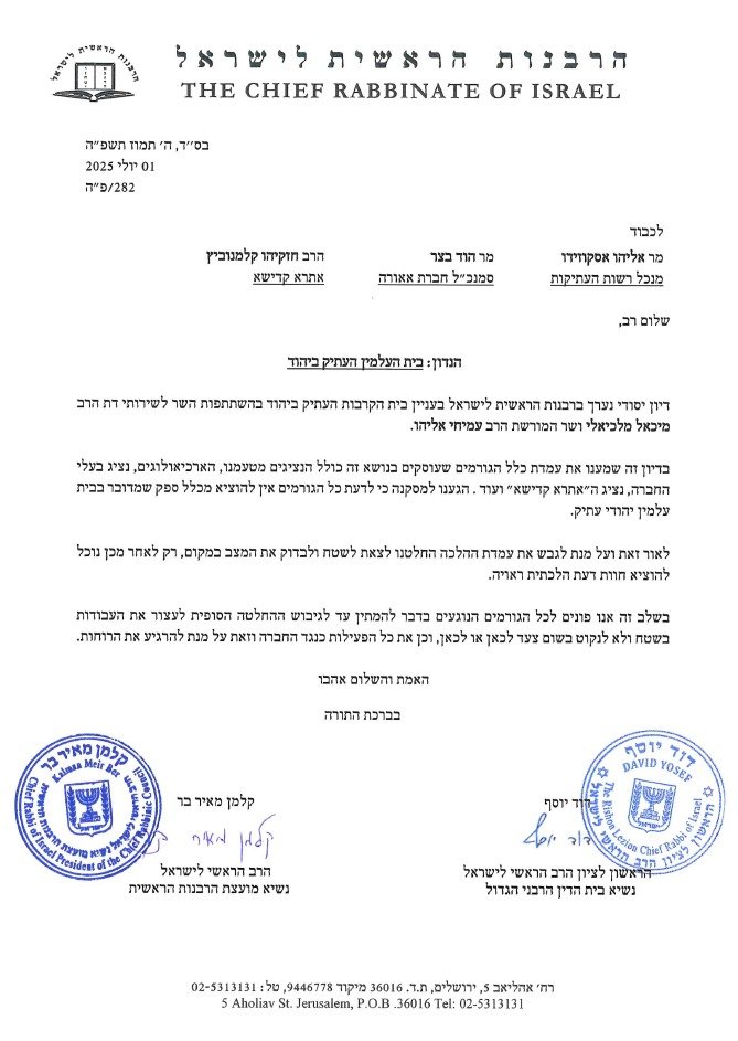 באדיבות המצלם