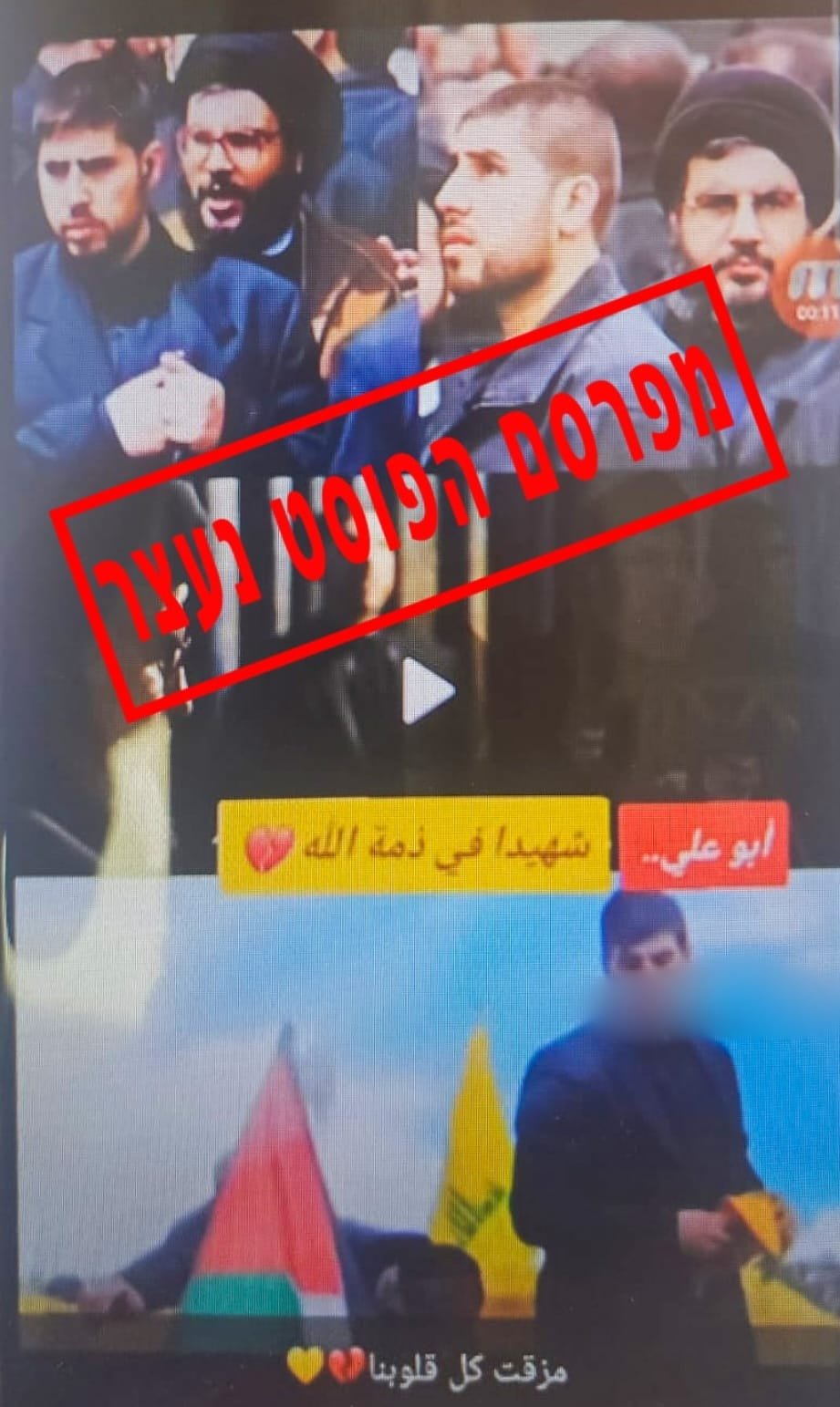דוברות המשטרה