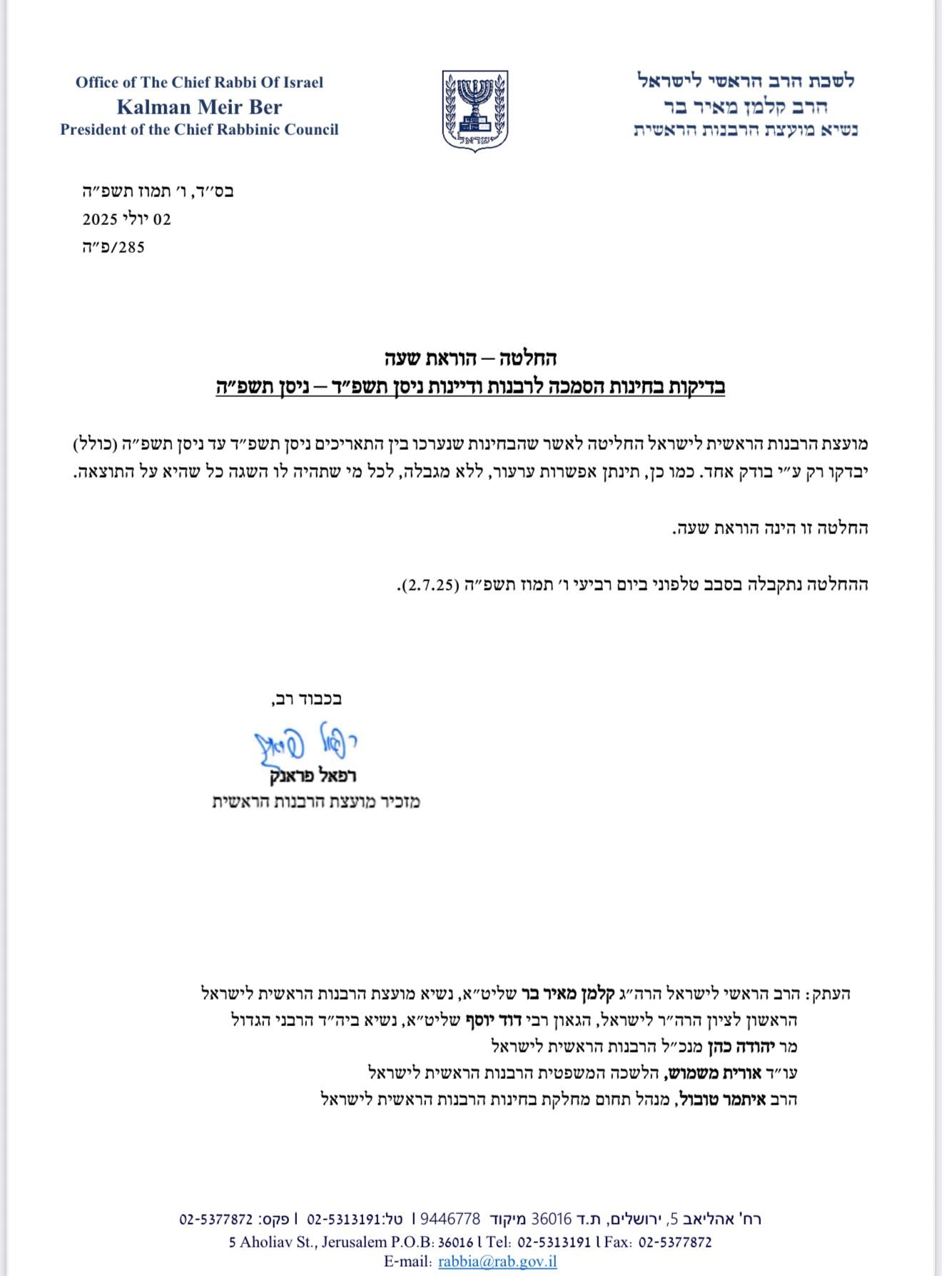 באדיבות המצלם