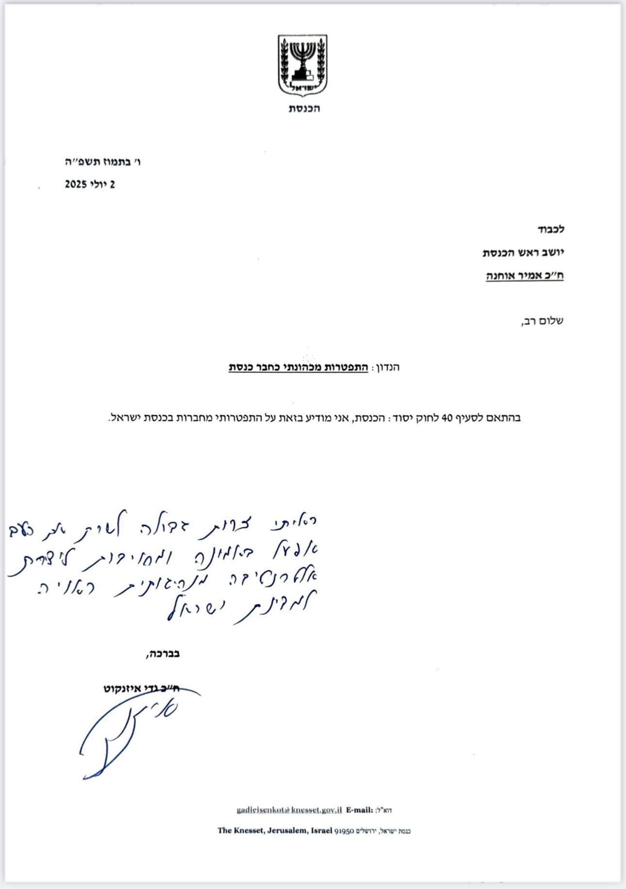 באדיבות המצלם