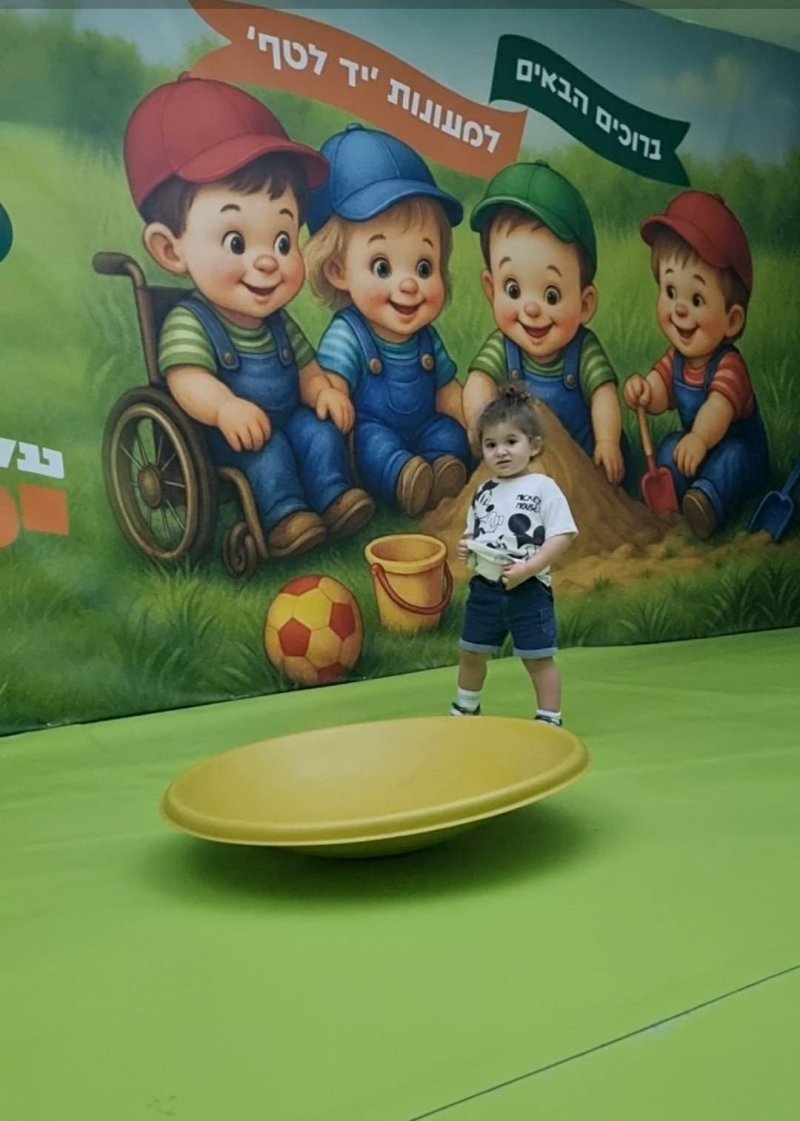 צילום: דוברות עלה / דוברות משרד הרווחה.