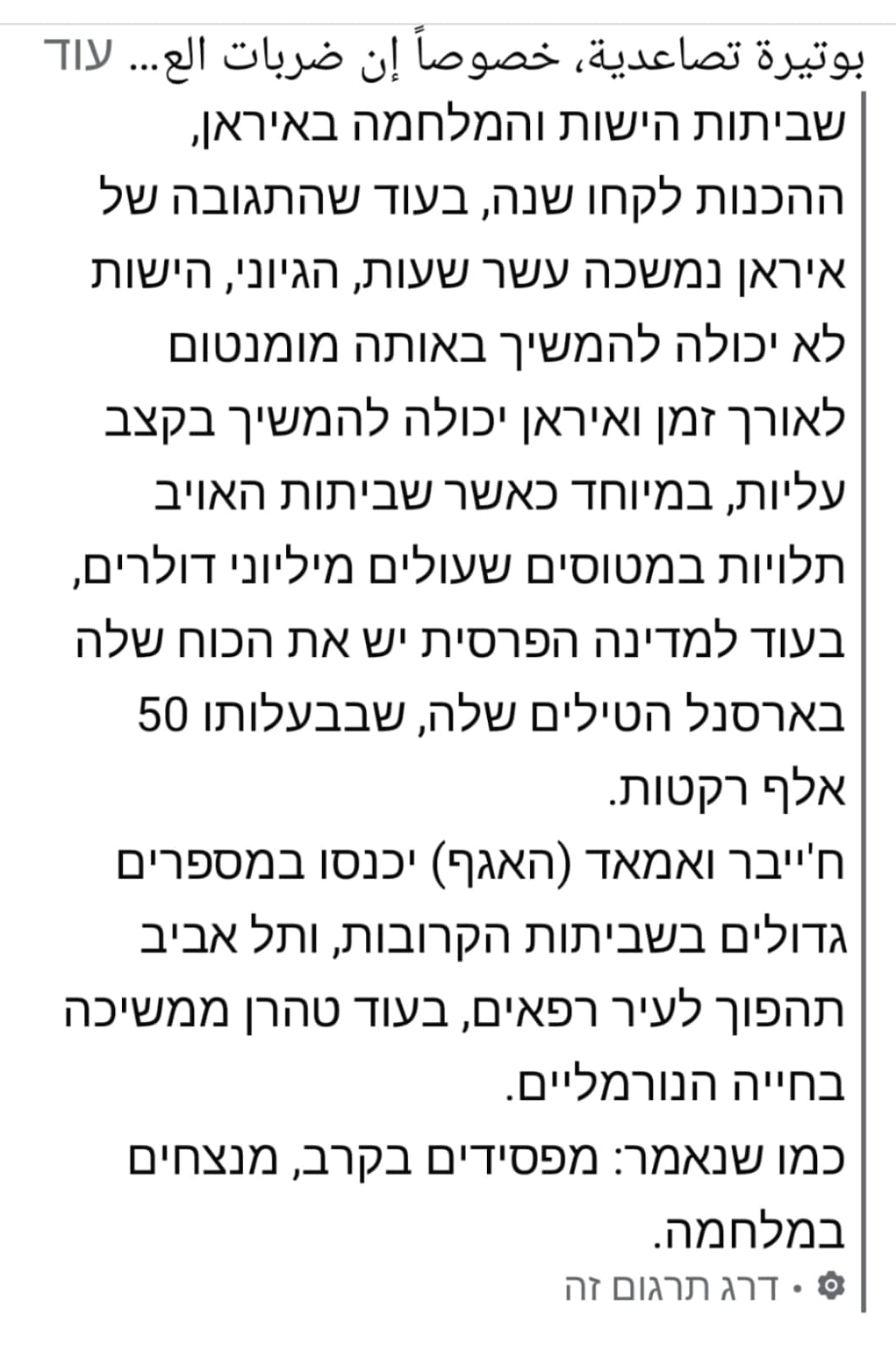 דוברות המשטרה 