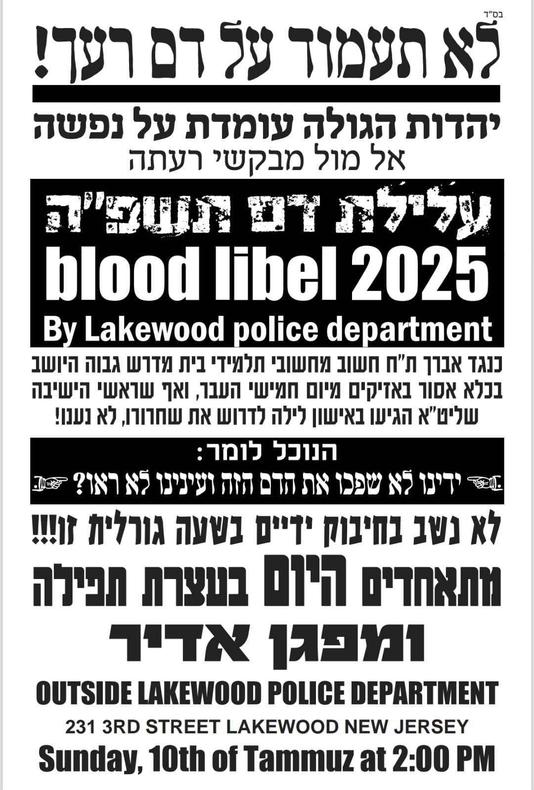 באדיבות המצלם