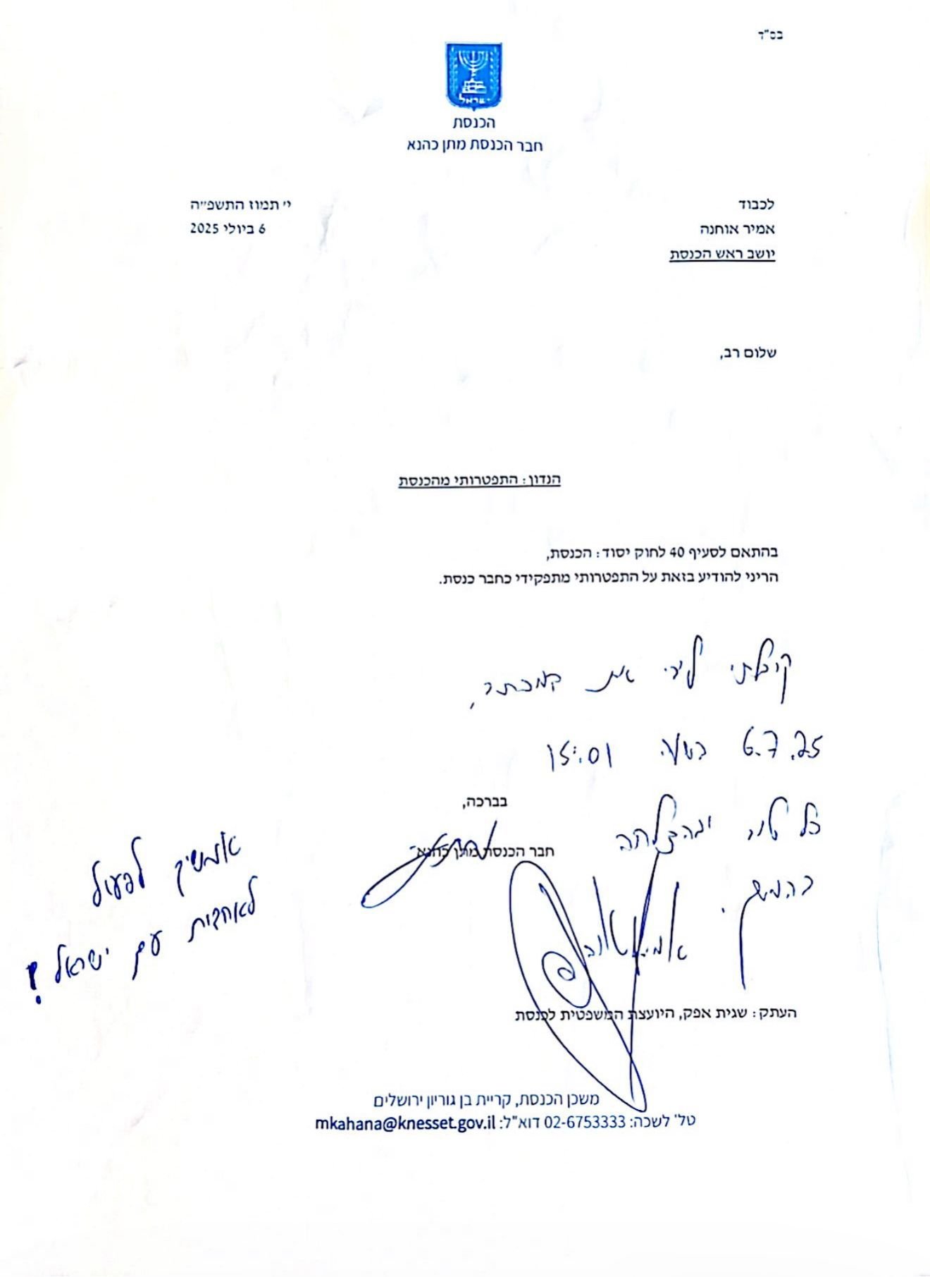 באדיבות המצלם