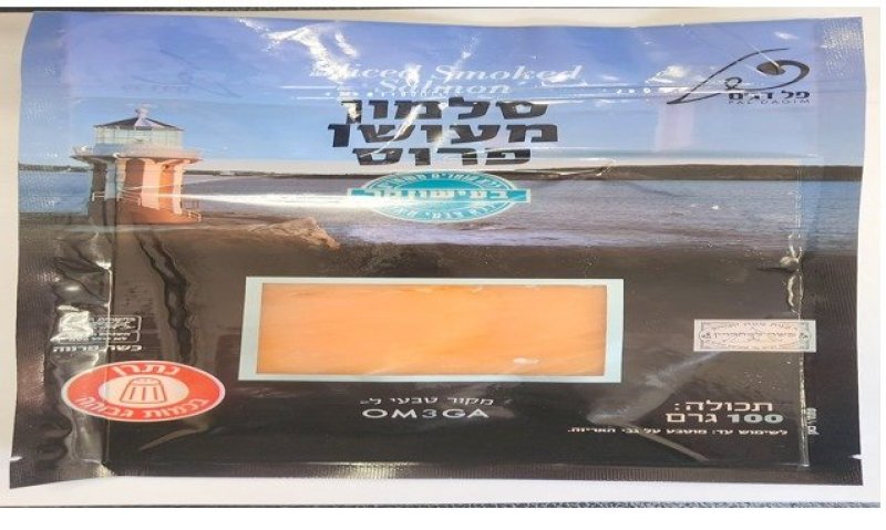 משרד הבריאות