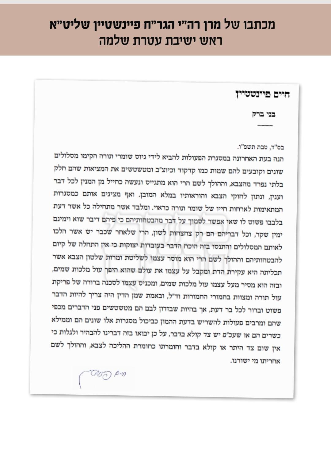 באדיבות המצלם