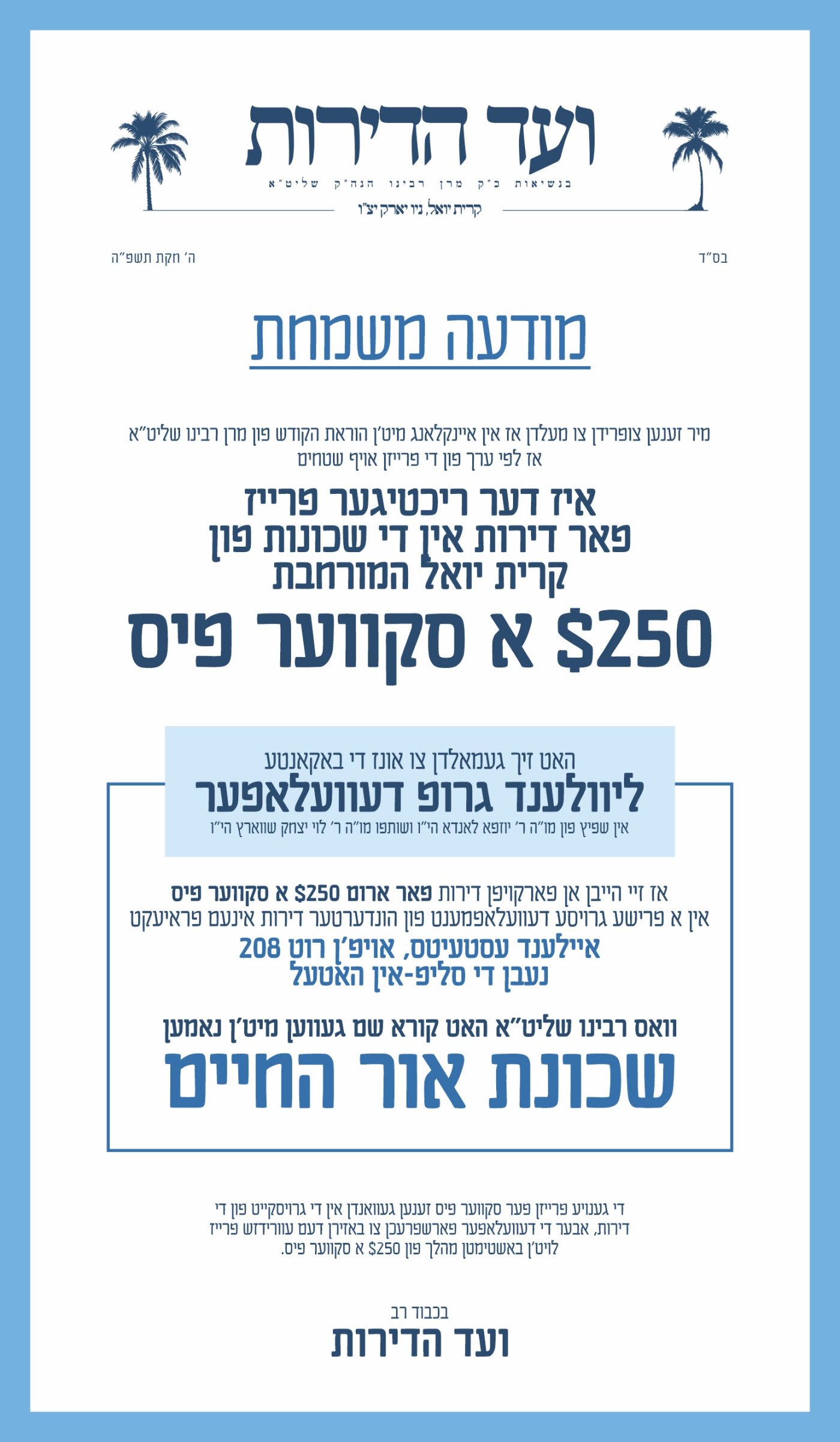 באדיבות המצלם