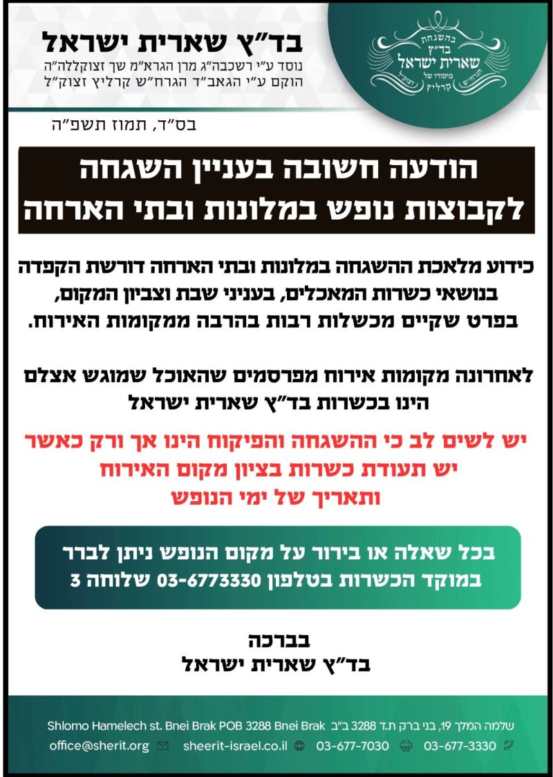 באדיבות המצלם