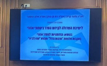 באדיבות המצלם